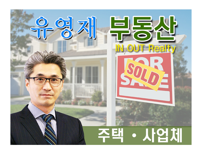 유영재 부동산