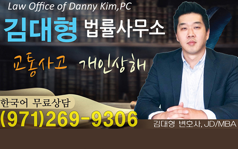 김대형 변호사1