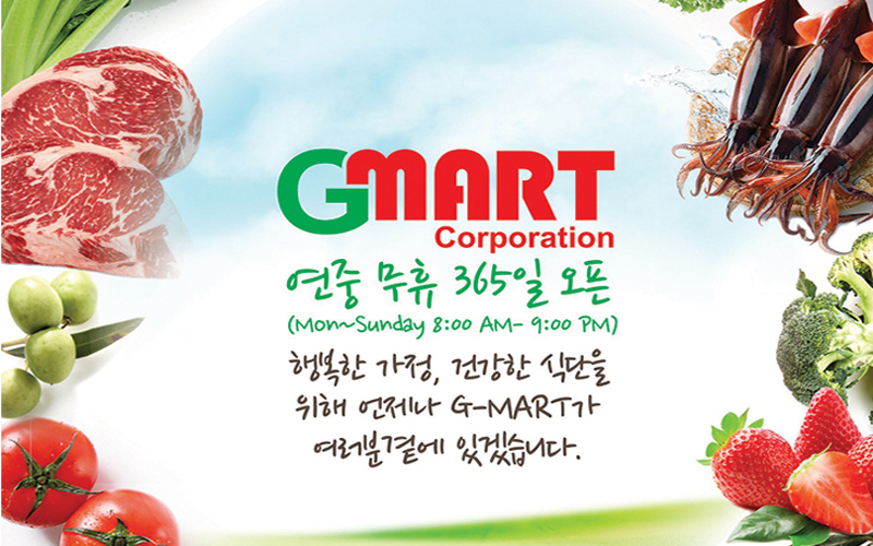 G마트(비버튼)
