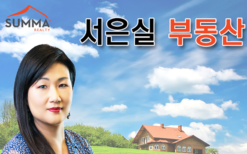 서은실 부동산