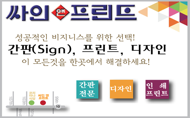 싸인 앤 프린트1