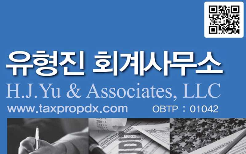 유형진 회계사무소1