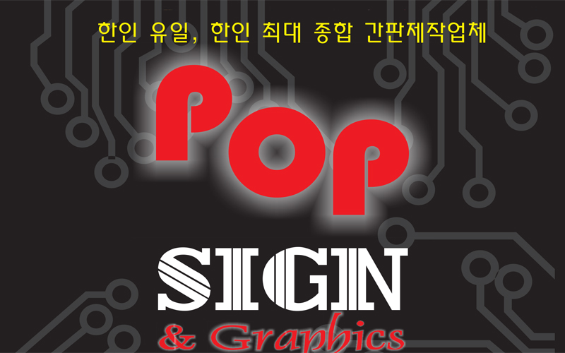 팝싸인
