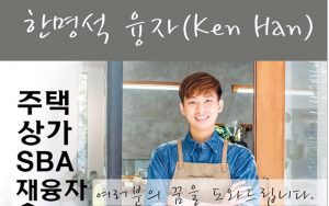 한명석 융자1