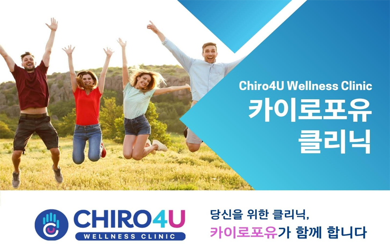 CHIRO4U 척추병원