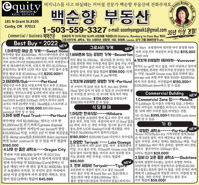 백순향 부동산 half(7월28일)