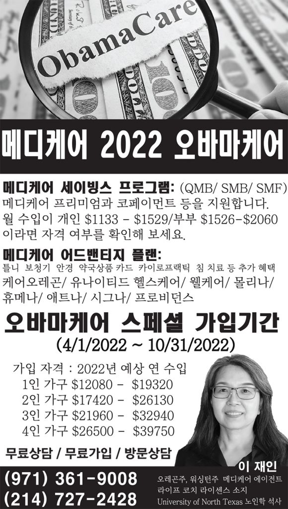 오바마케어