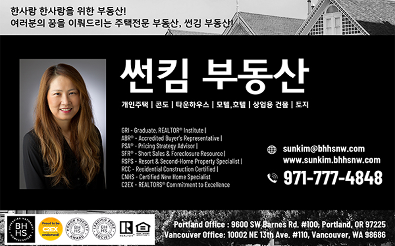 썬 김 부동산