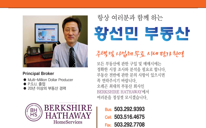 황선민 부동산