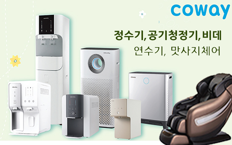 코웨이 정수기(오레곤)
