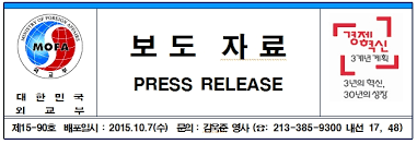 [시애틀 총영사관] 기소중지 재외국민 특별 자수기간 안내