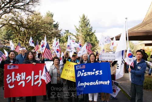 ‘포틀랜드 탄핵반대집회’ 비교적 조용했다