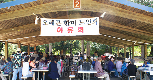 노인회 하계야유회 “즐거운 하루 보냈다.”