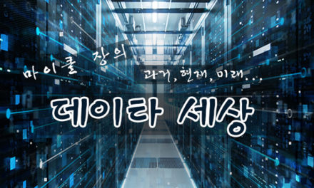 ‘코로나-19’, 부동산 시장의 영향은?