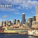 [순회영사] 오레곤지역 2025년 2분기 안내