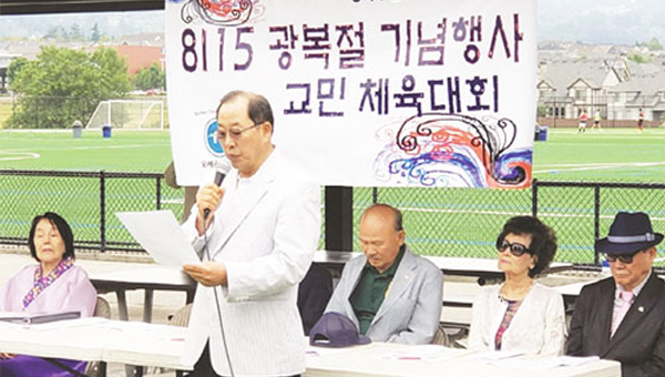 “동포사회 힘 모으자!” 광복절 행사서 강조