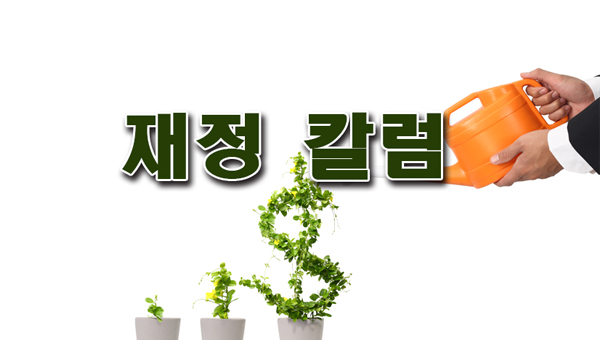 [한명석 융자(Open Key Mortgage)] 높은 집값과 이자율: 구매 결정 재검토