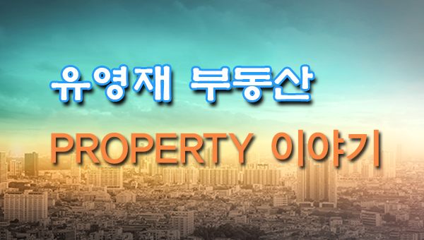 [유영재의 PROPERTY 이야기] 2022년 6월 포틀랜드 주택판매 동향