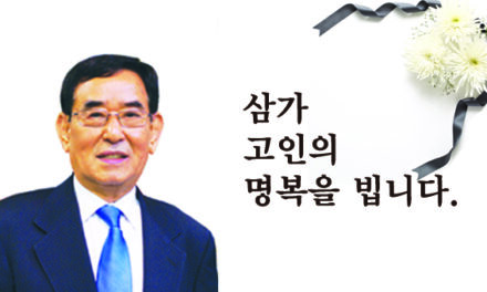 [부음] 이상설 전 노인회장 별세