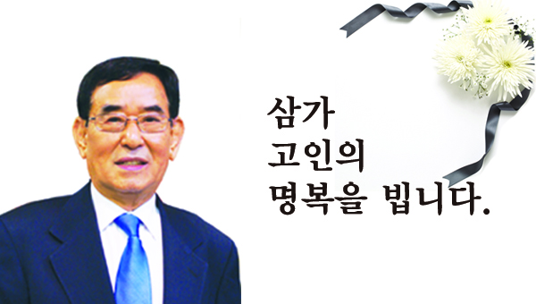 [부음] 이상설 전 노인회장 별세