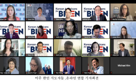 한인 지도자들,바이든 지지를 위한 전국 기자회견 개최
