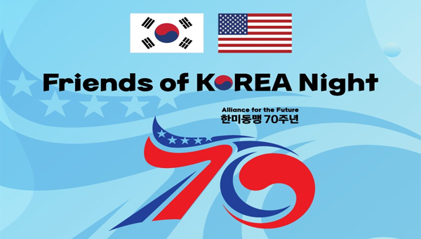 한미동맹 70주년 기념 FOK(Friends of Korea) 밤 개최