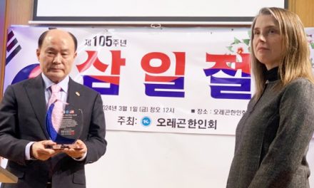 오레곤, 제105주년 삼일절 기념식 거행