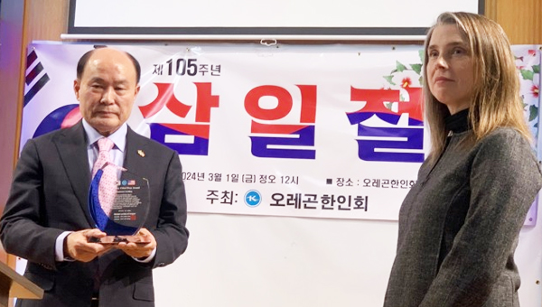 오레곤, 제105주년 삼일절 기념식 거행