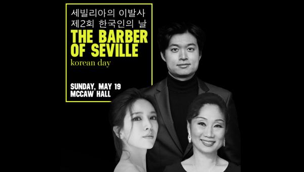 시애틀 총영사관, 시애틀 오페라와 공동으로  ‘한국인의 날’ 이벤트 행사