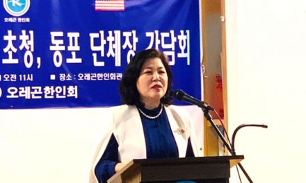 서은지 시애틀총영사, 오레곤 간담회 개최