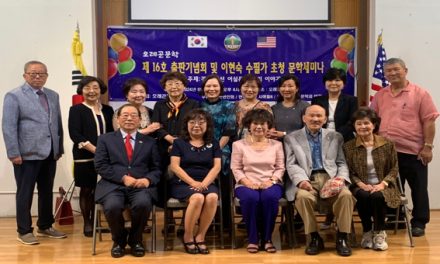 오레곤문인협회 “오레곤문학” 16호 출판기념회 개