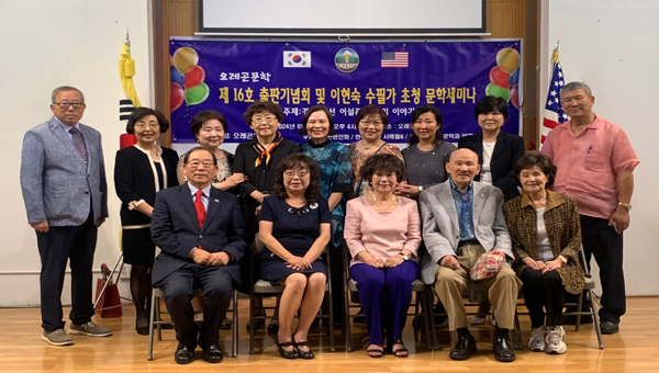오레곤문인협회 “오레곤문학” 16호 출판기념회 개