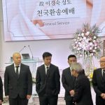 故 이경숙씨 천국환송예배 슬픔 속에 치러져