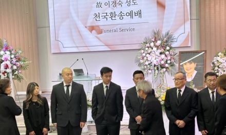 故 이경숙씨 천국환송예배 슬픔 속에 치러져