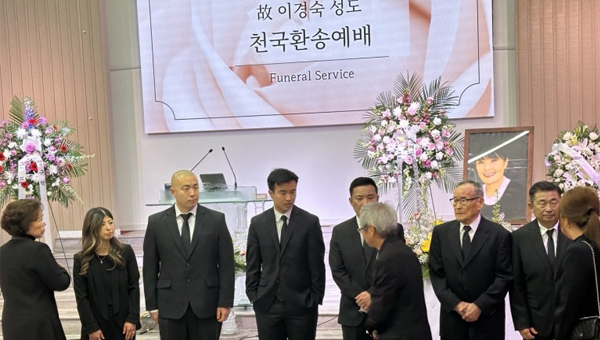 故 이경숙씨 천국환송예배 슬픔 속에 치러져