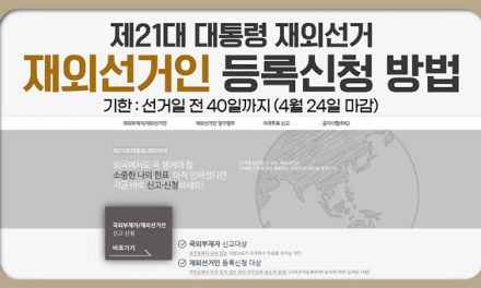 김선희 부영사,  시애틀 총영사관 부임