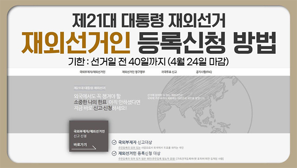 김선희 부영사,  시애틀 총영사관 부임