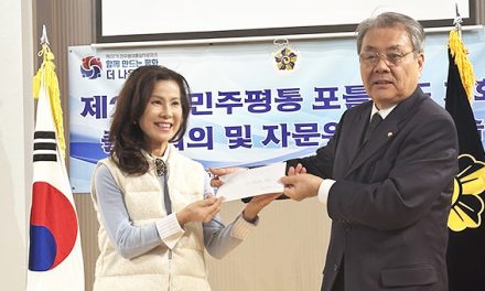 제22기 민주평통 포틀랜드지회 공식 출범