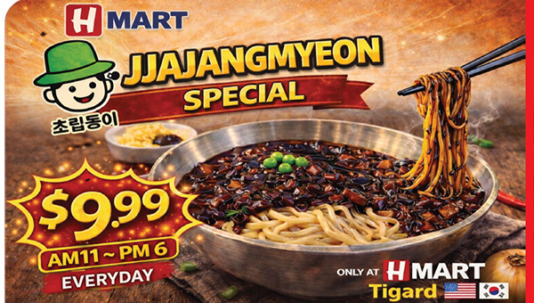 H마트 타이거드점 ‘짜장면 출시’와 식품 세일 진행