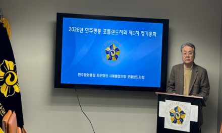 민주평통 포틀랜드지회 통일콘서트 개최한다