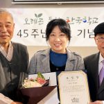 “45년 이어온 한글의 뿌리”… 오레곤통합한국학교, 세대 잇는 민족교육의 상징으로 자리매김
