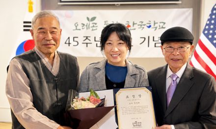 “45년 이어온 한글의 뿌리”… 오레곤통합한국학교, 세대 잇는 민족교육의 상징으로 자리매김