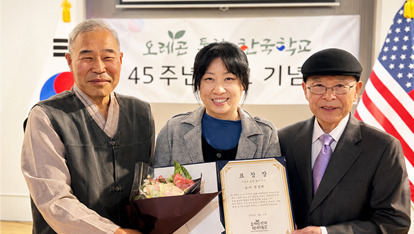 “45년 이어온 한글의 뿌리”… 오레곤통합한국학교, 세대 잇는 민족교육의 상징으로 자리매김