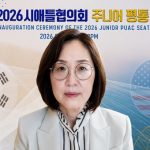 민주평통 시애틀협의회, 차세대 통일 리더 육성 본격화… ‘시애틀 주니어 평통’ 힘찬 출범