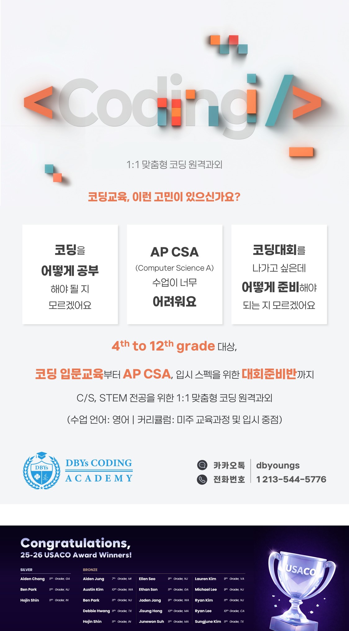 mb-file.php?path=2026%2F05%2F27%2FF1503_Poster%20and%20Usaco.jpg