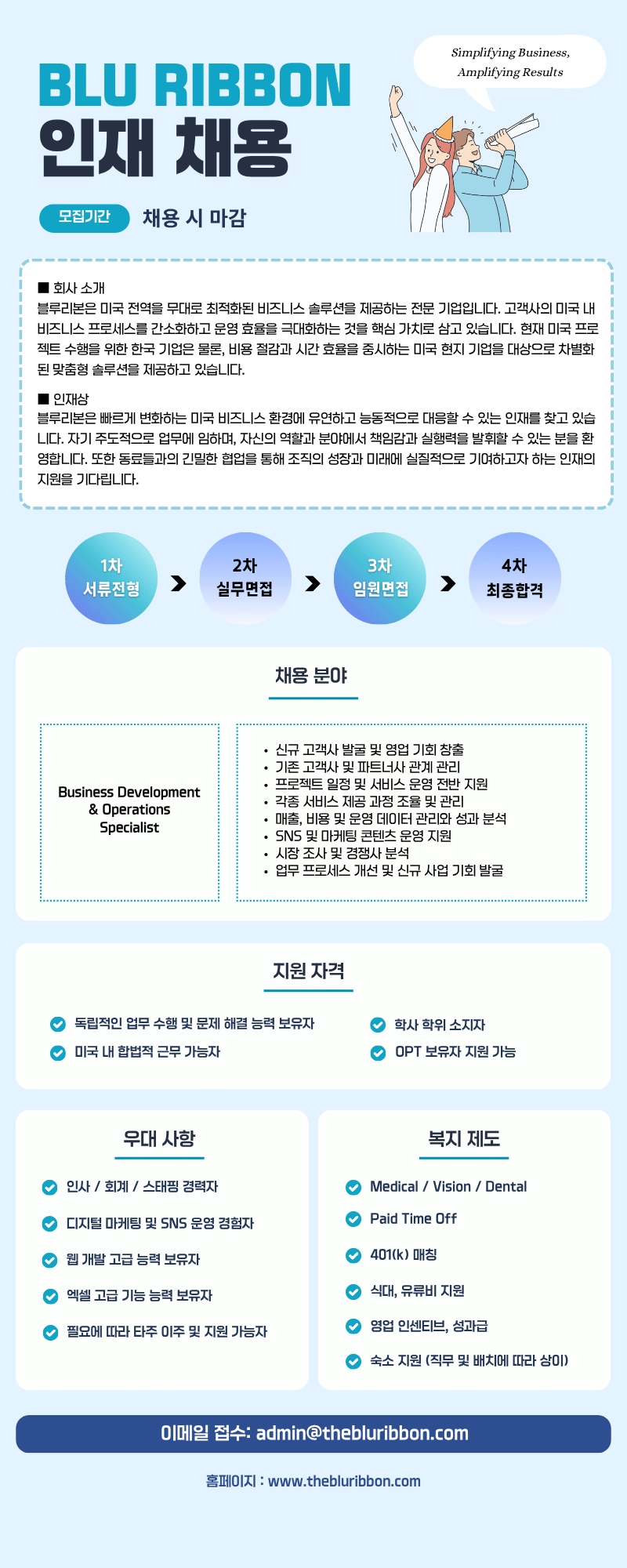 mb-file.php?path=2026%2F08%2F06%2FF1706_%EC%B1%84%EC%9A%A9%EA%B3%B5%EA%B3%A0%20%ED%8F%AC%EC%8A%A4%ED%84%B0.png