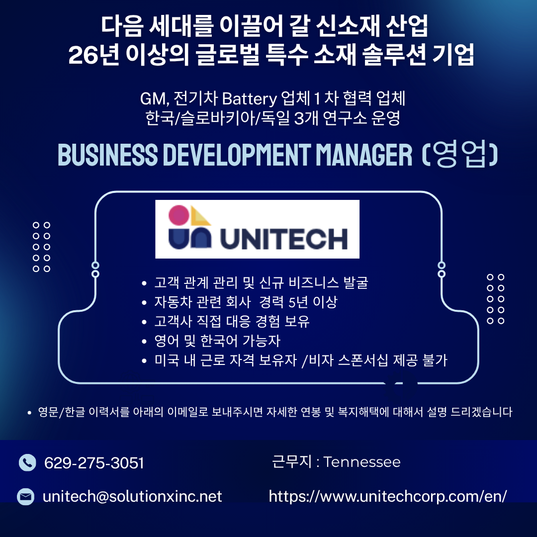 mb-file.php?path=2026%2F08%2F20%2FF1709_unitech%20augst.png